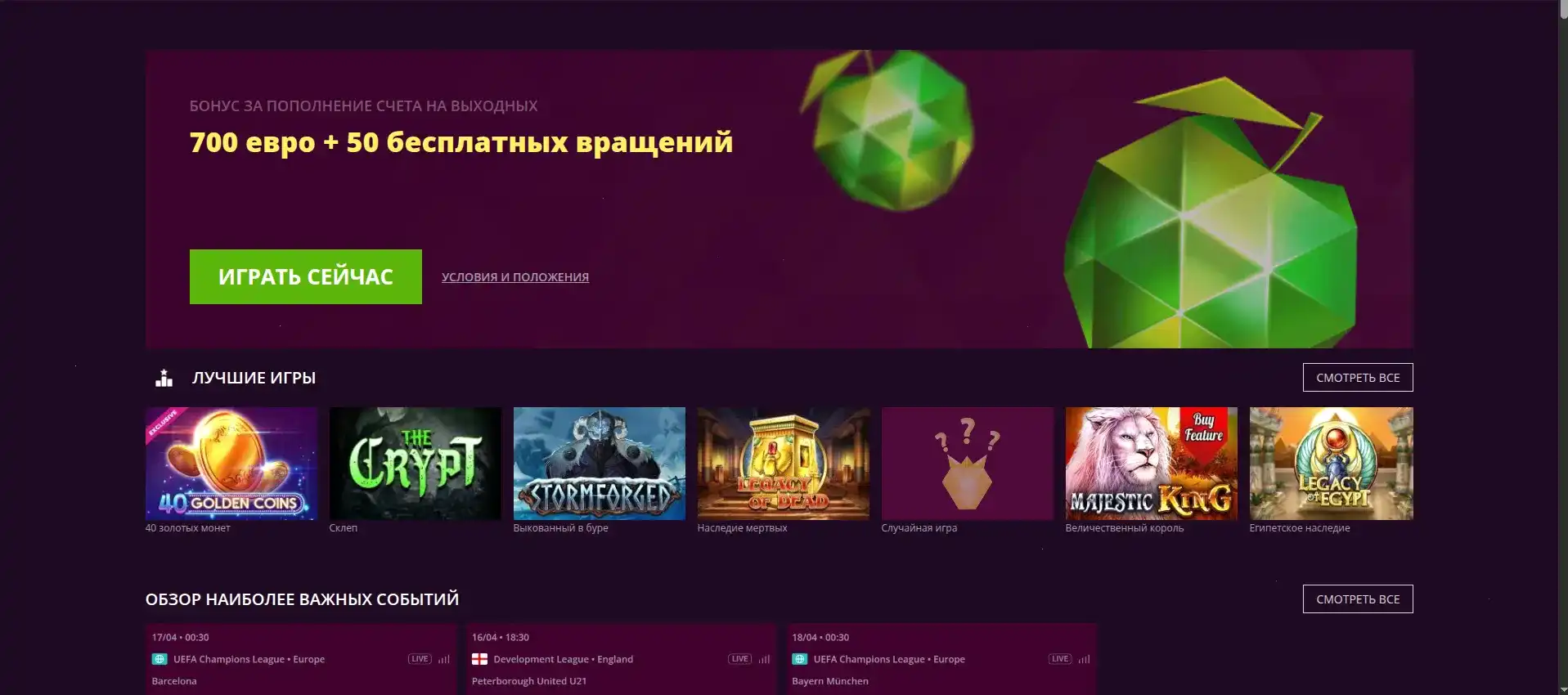 Интерфейс казино Битстарз